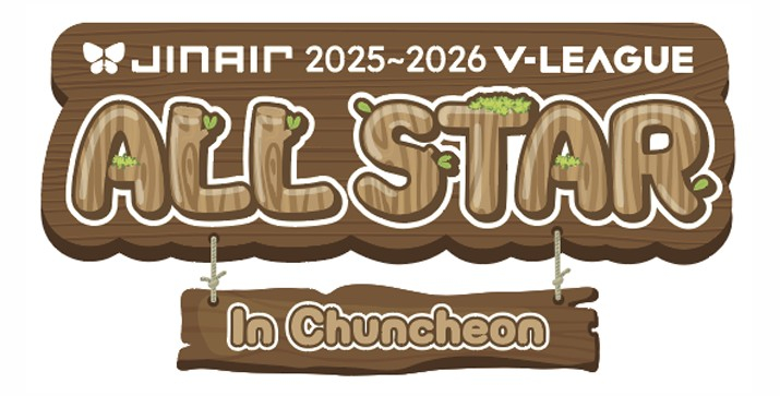 /Photo = Courtesy of the Korea Volleyball Federation