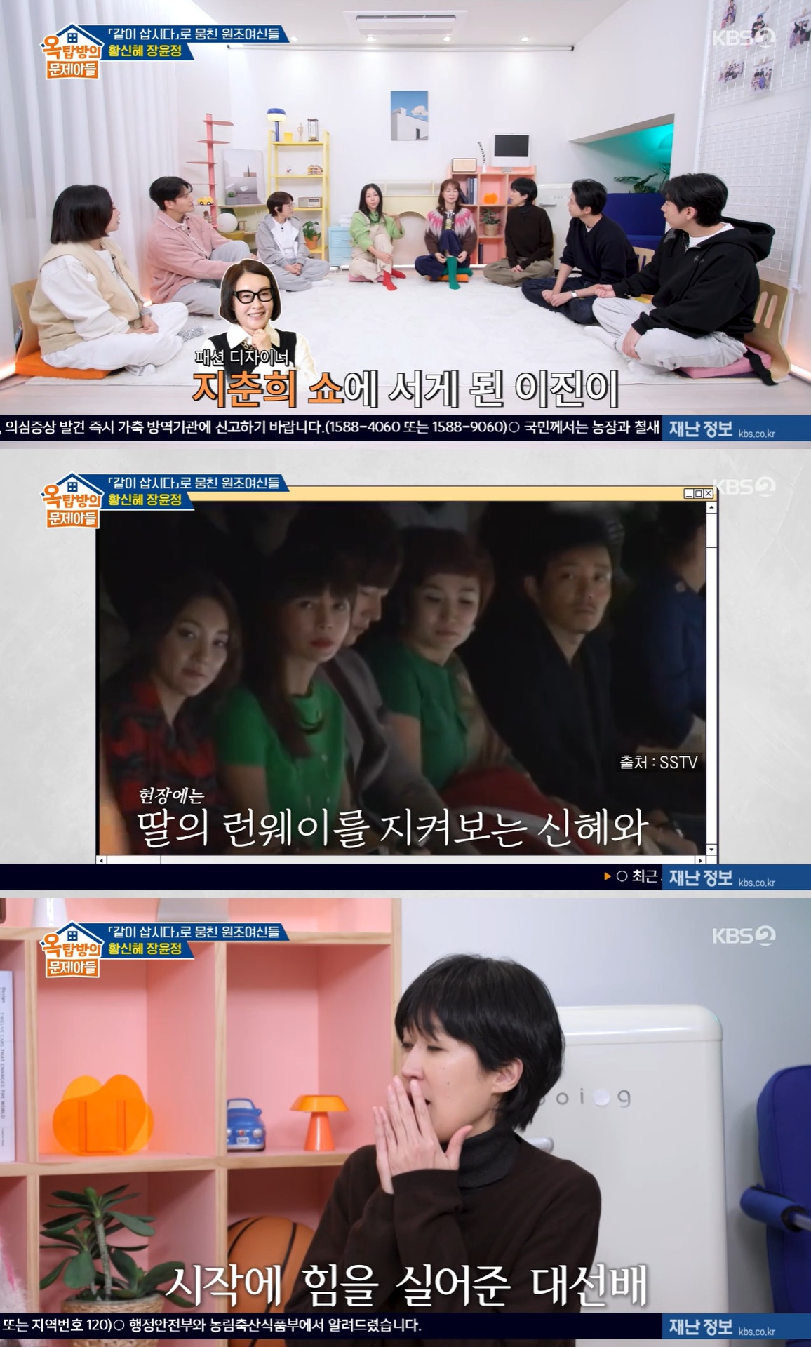 =照片:KBS 2TV综艺节目《屋塔房的问题儿童》截图。