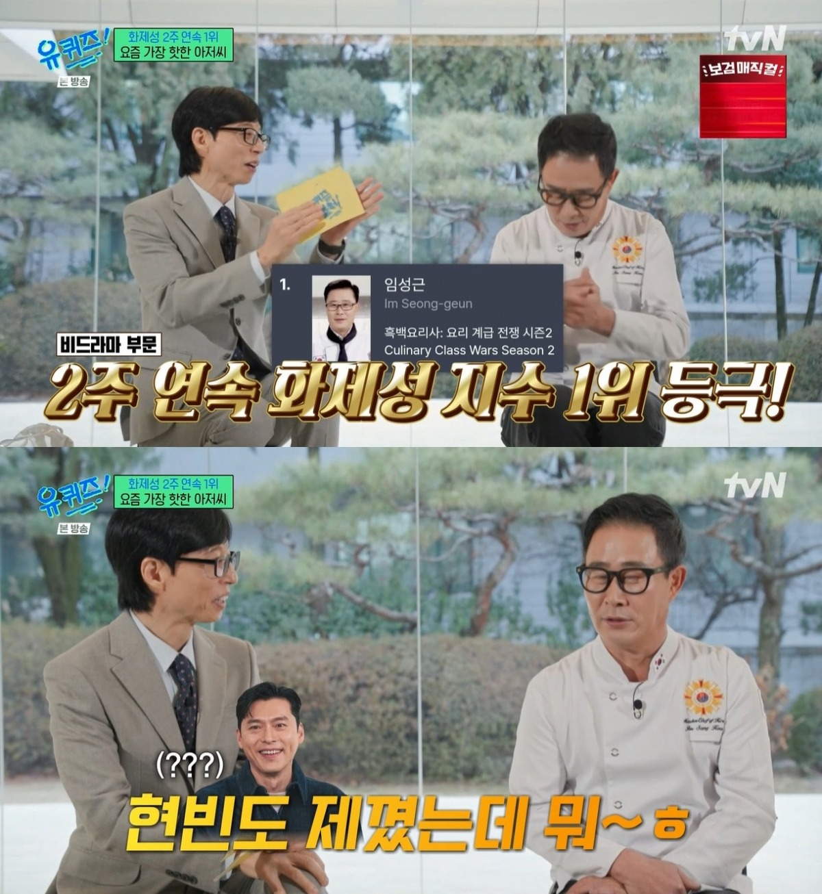 /Photo =tvN
