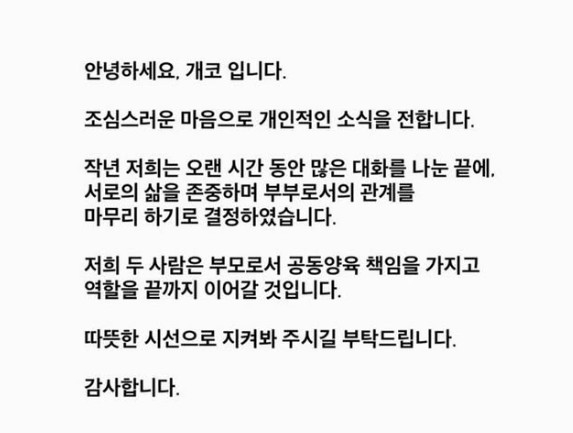 /Photo = Gaeko Instagram