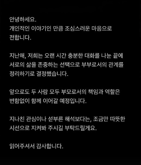 /Photo = Kim Sumi Instagram