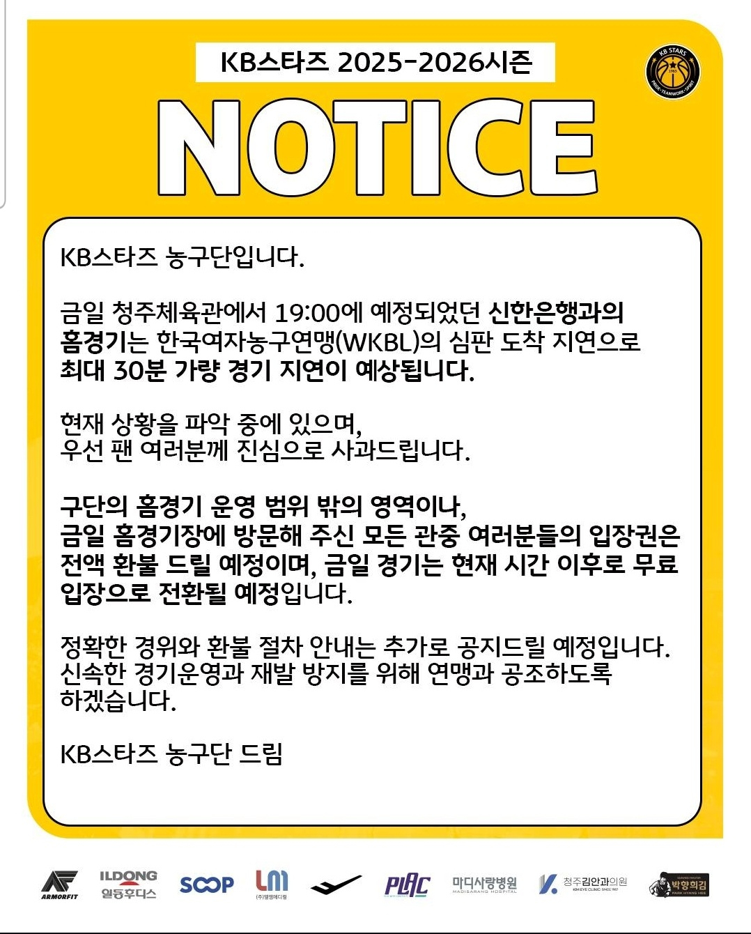 KB Stars' entrance. /Photo = Ending KB Stars' official social networking service (SNS)