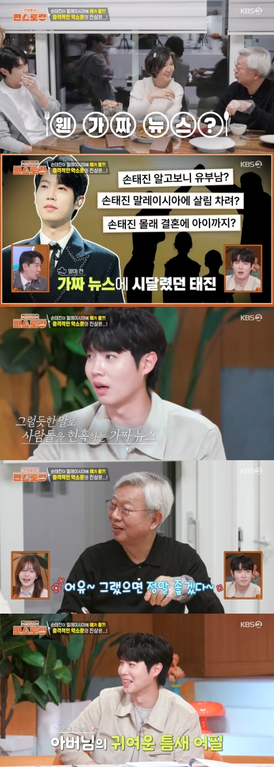 /Photo = KBS 2TV's 'New Release Pyeon Restaurant'