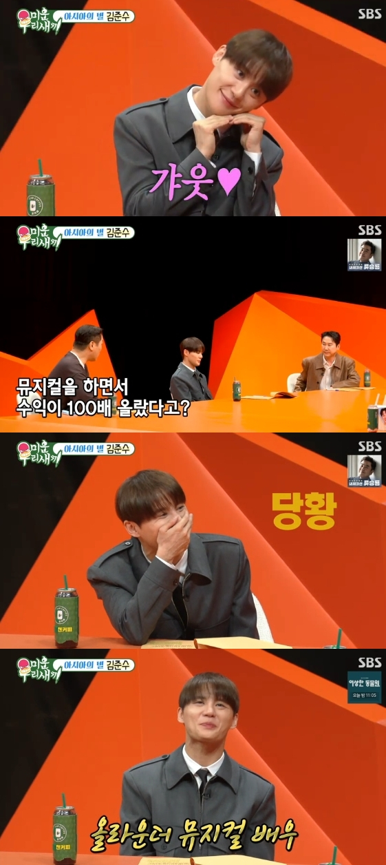 /Photo = SBS entertainment show "My Ugly Baby"