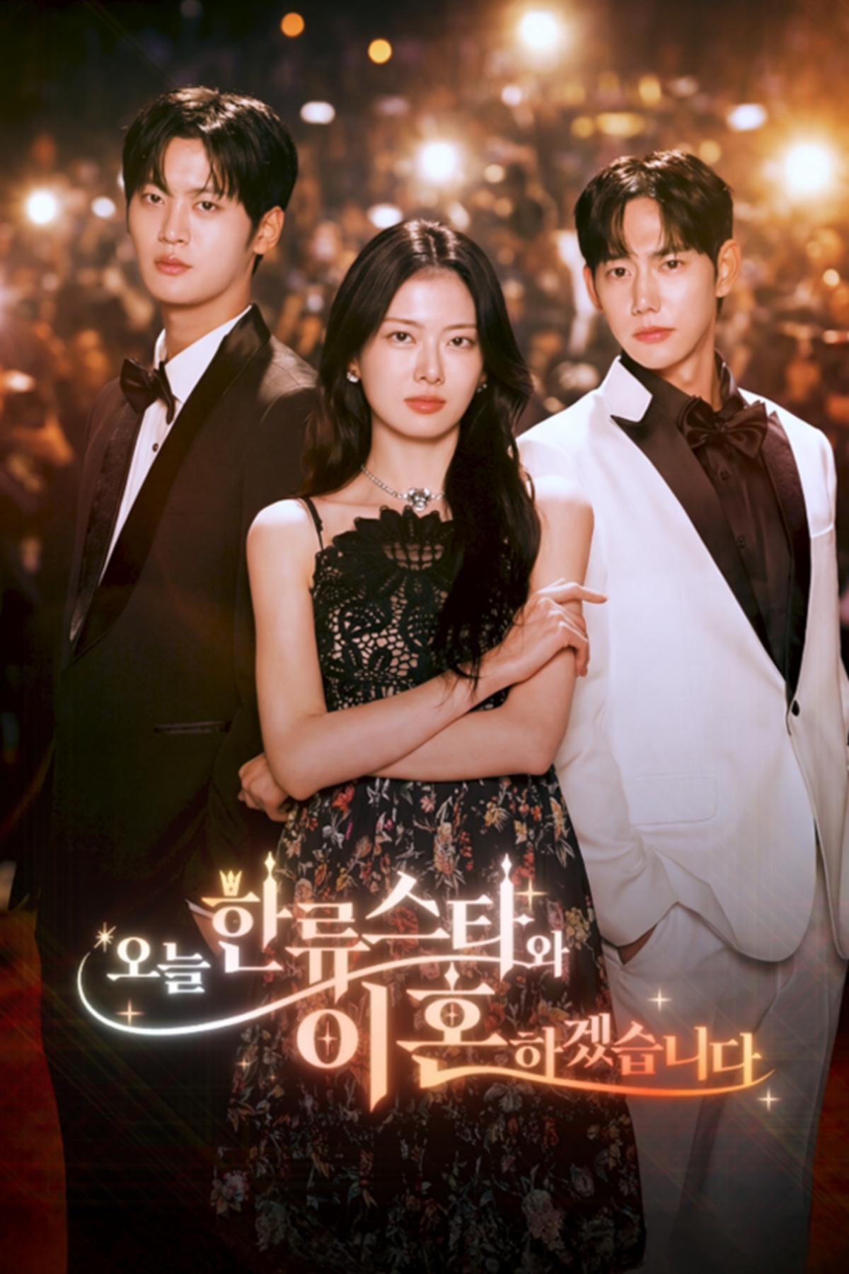 Johnny Bros的短剧'今天我要和韩流明星离婚'海报