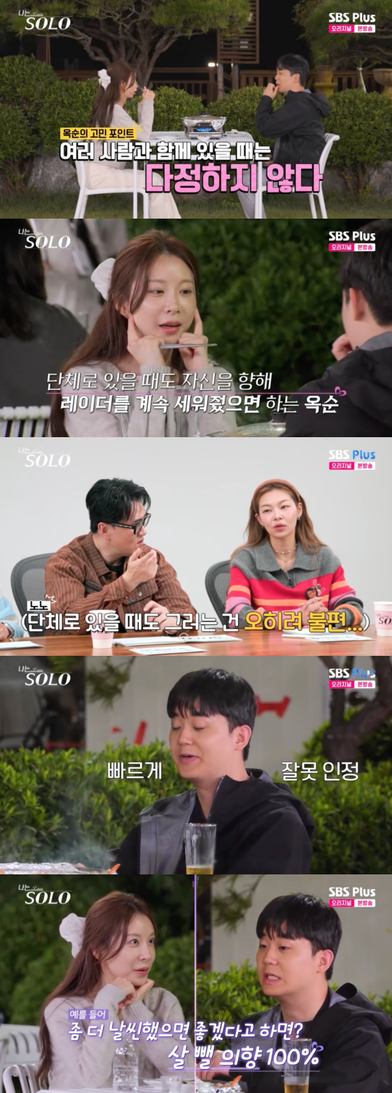 /Photo = SBS Plus Broadcast Screen