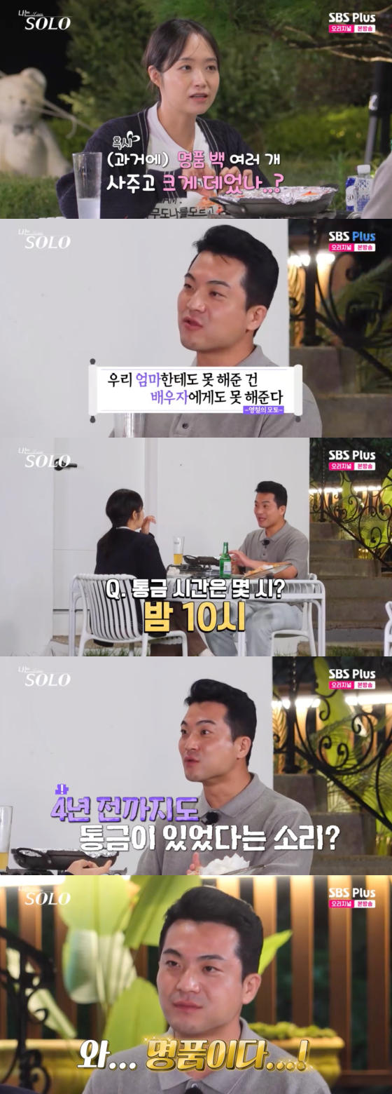/Photo = SBS Plus Broadcast Screen