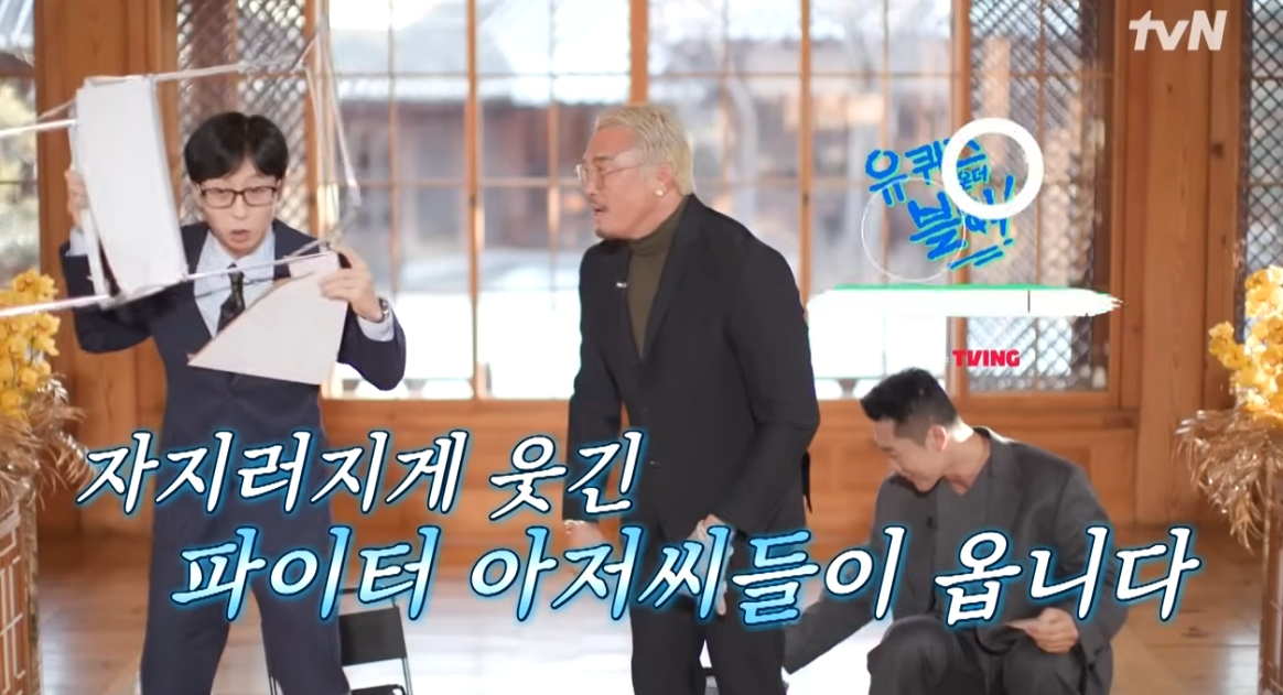 =照片=《You Quiz on the Block》预告画面。 