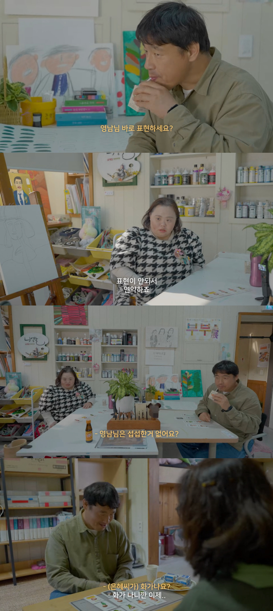 /Photo = Jung Eun-hye YouTube