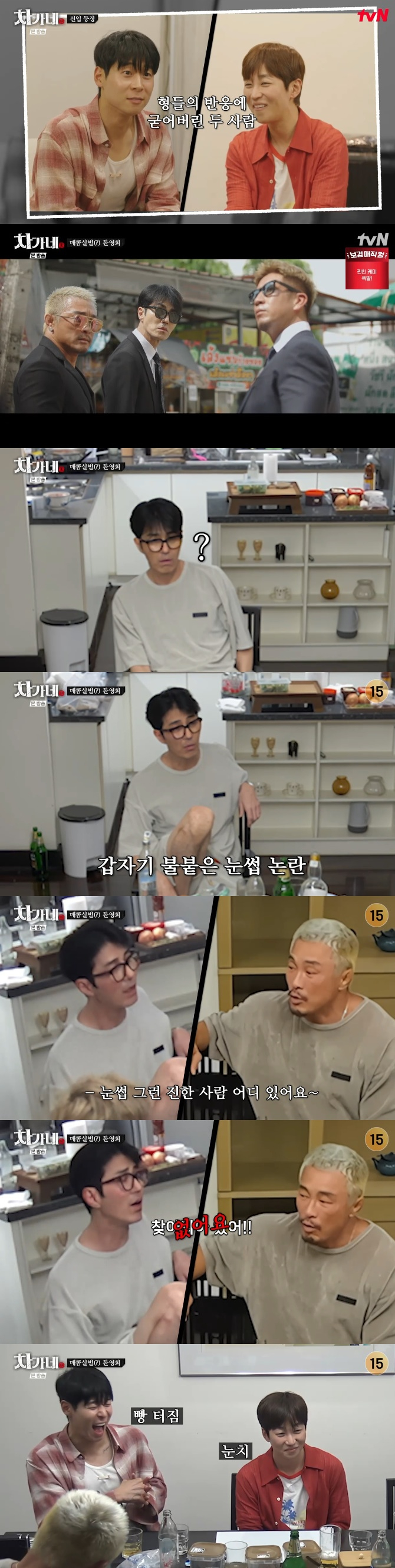 /写真=tvN「チャガネ」放送キャプチャー