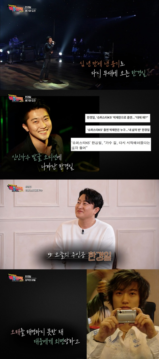 /Фото = KBS 1TV 'Back to the Music 2' 