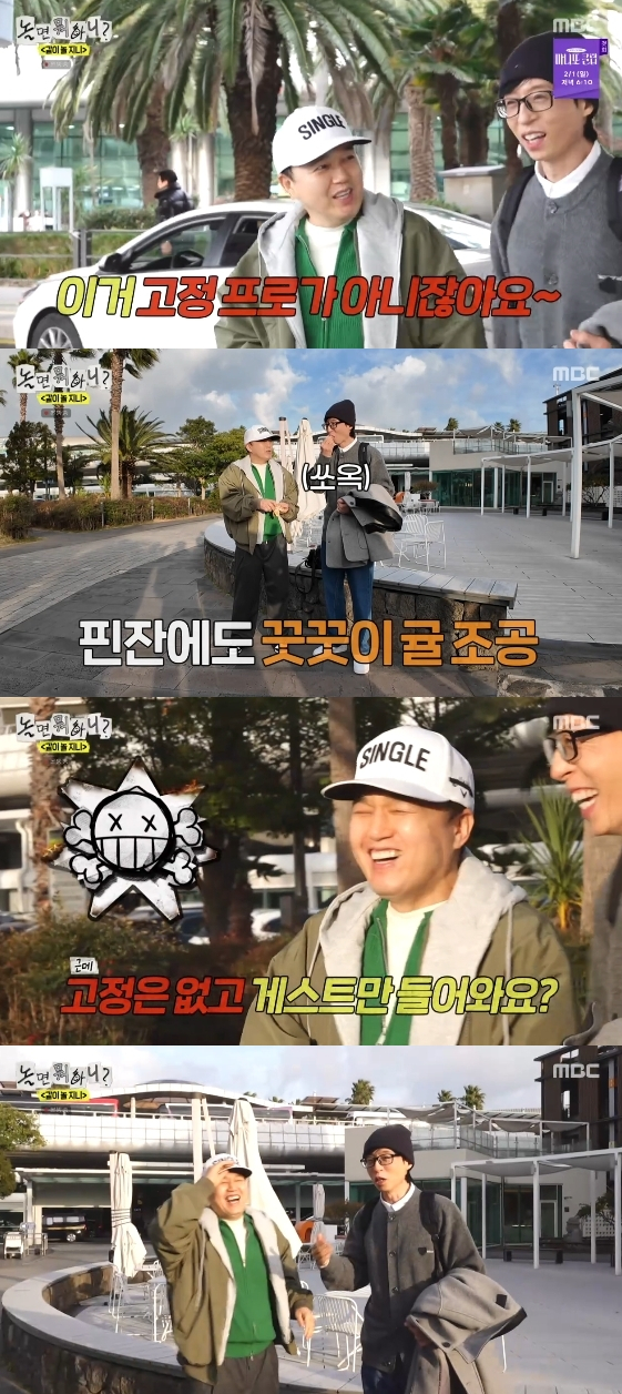 /写真=MBCのバラエティ番組「遊んだら何するの？」