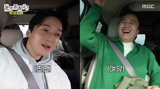 /Фото = развлекательная программа MBC "Что ты делаешь, когда играешь?"