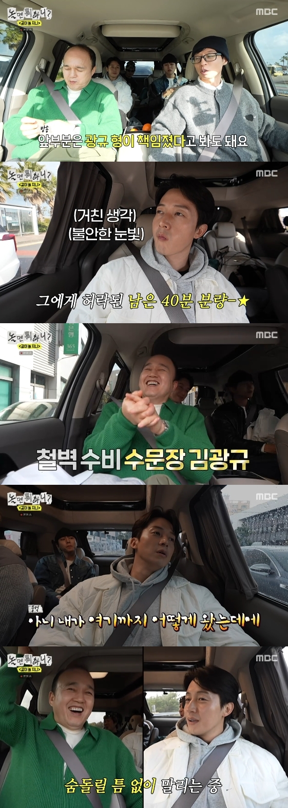 /Фото = развлекательная программа MBC "Что ты делаешь, когда играешь?"