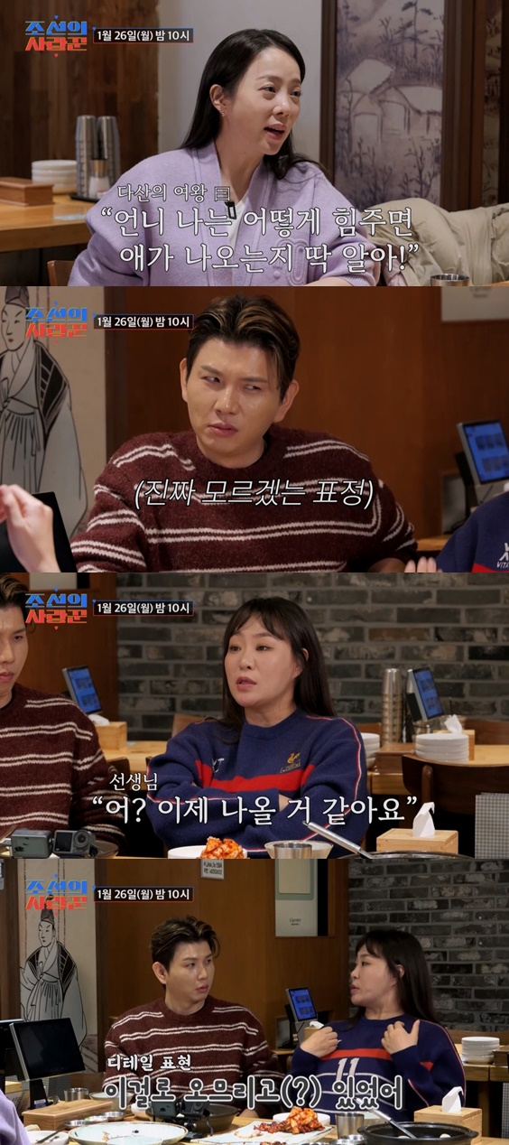 /Photo = 'The Lover of Joseon'