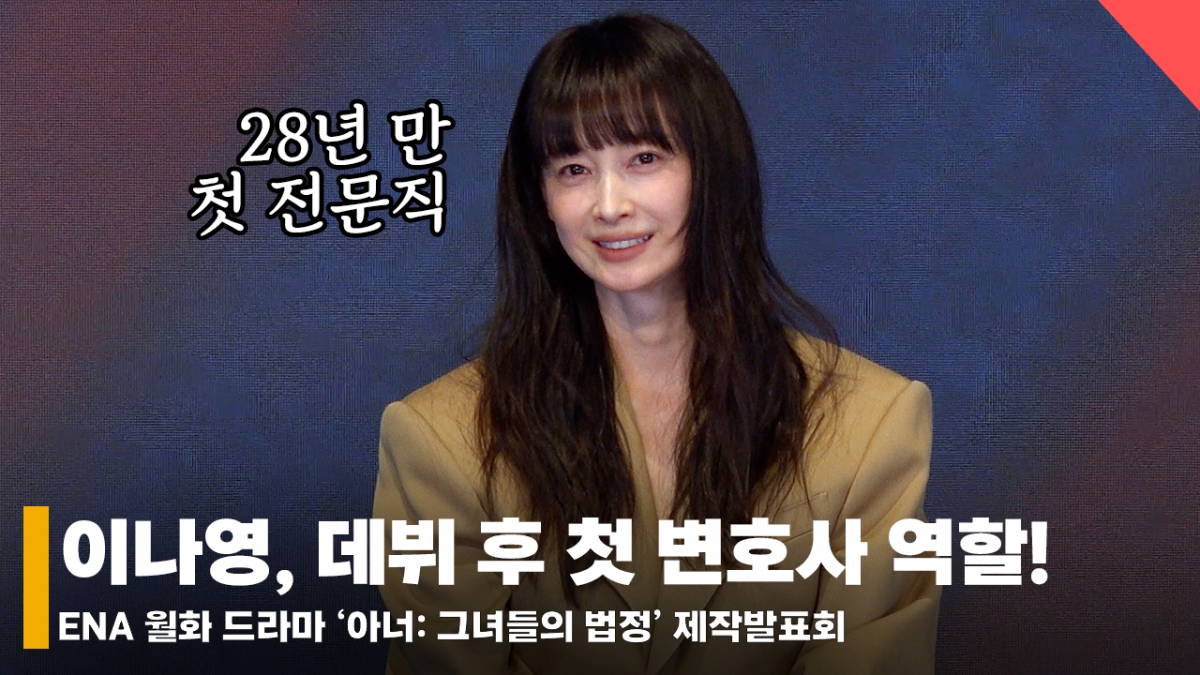 Actor Lee Na-young / Photograph = Reporter Jeon Si-yoon