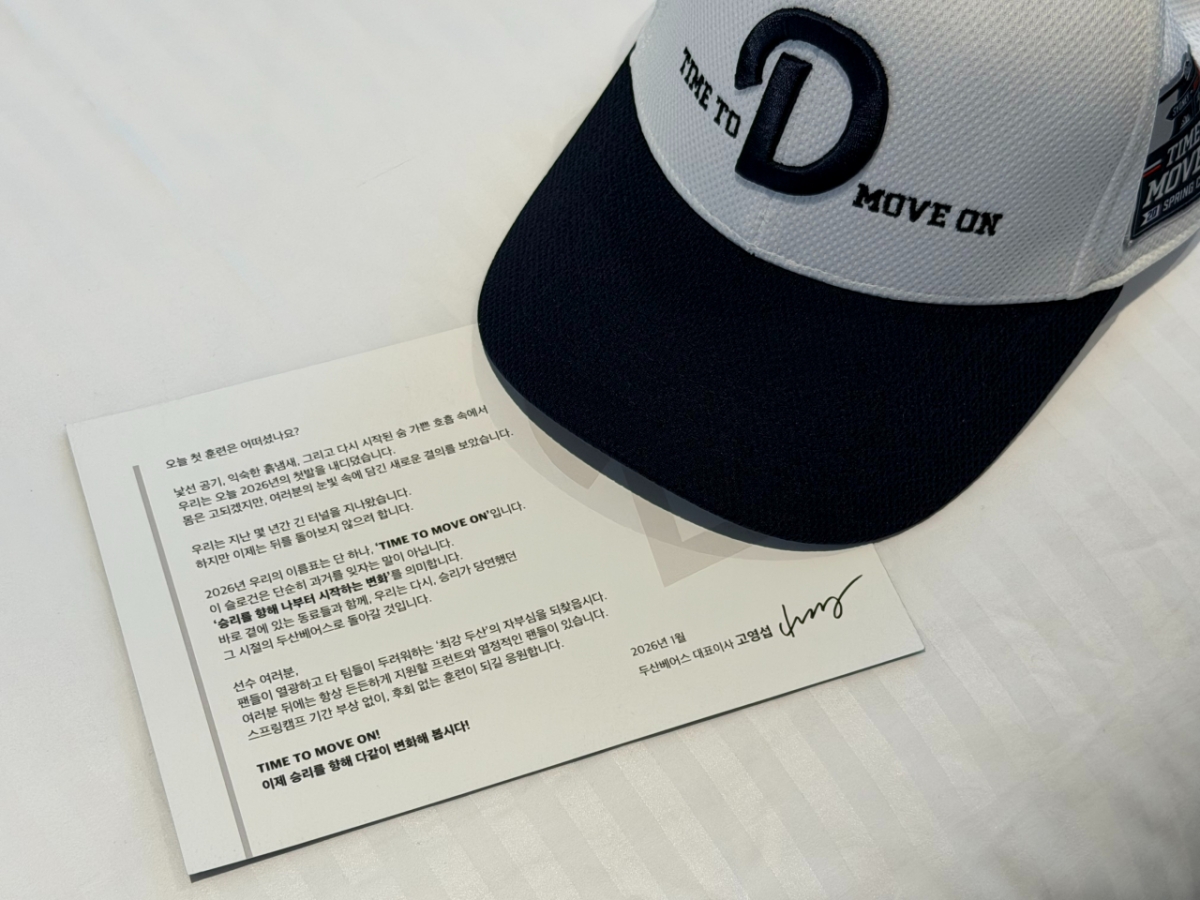 这是斗山熊队代表理事高永燮传达的信息。 =斗山熊队。 