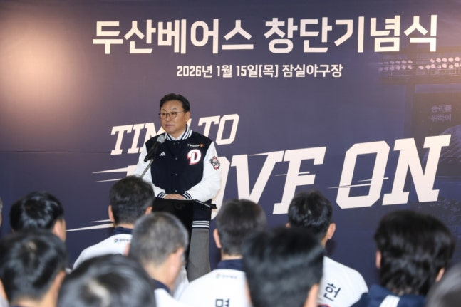 斗山熊队代表理事高永燮15日在首尔蚕室球场举行的创团纪念仪式上向选手团传达了信息。 =斗山熊队。