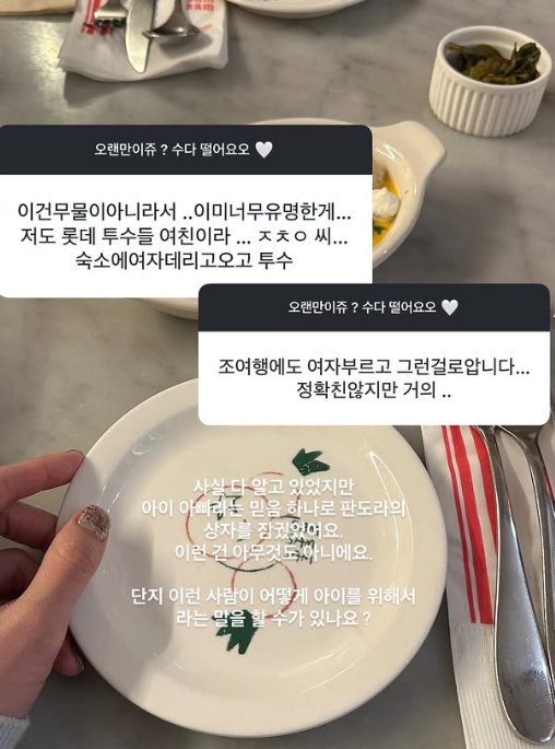 /Ảnh = SNS của Kim Ji Yeon