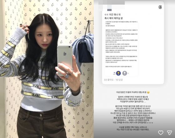 /Фото = SNS Ким Джи Ён