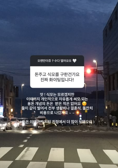 /Фото = SNS Ким Джи Ён