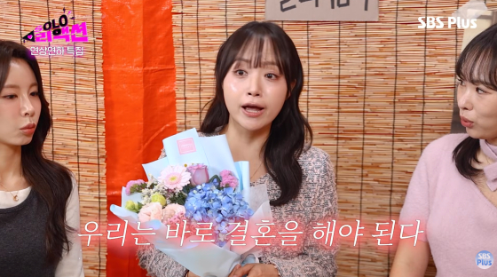 /Photo = SBS Plus YouTube