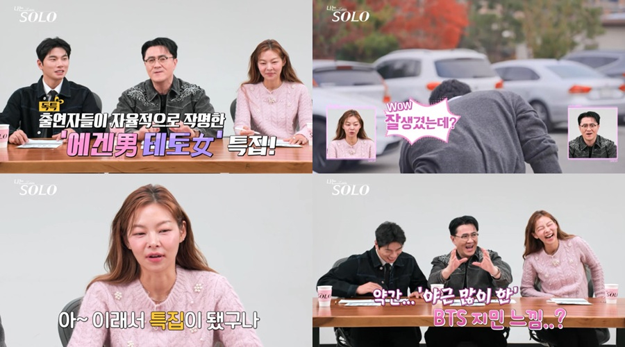 /Photo = ENA, SBS Plus