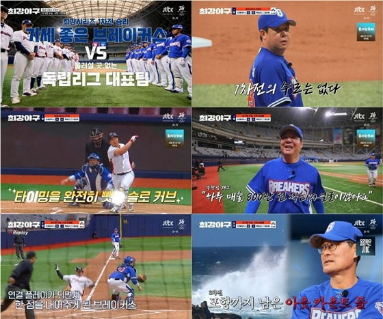 =照片:JTBC电视台。