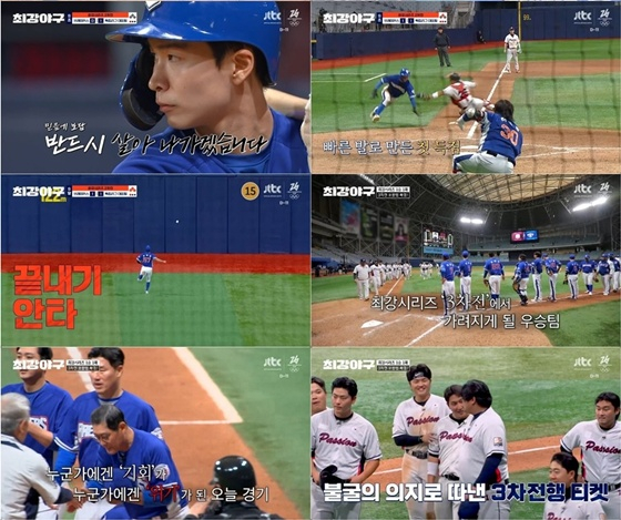 =照片:JTBC电视台。