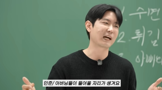 /Photo = YouTube channel "Lee Min Jeong MJ"