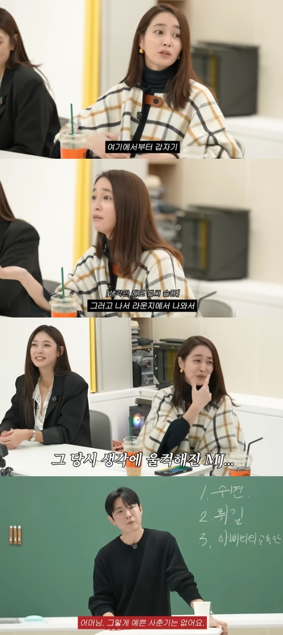 /Photo = YouTube channel "Lee Min Jeong MJ"