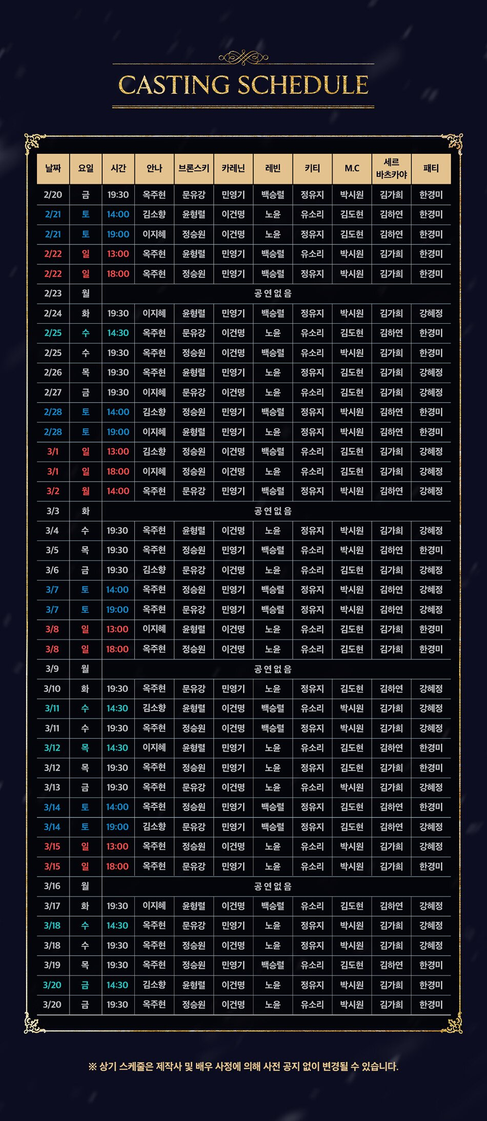 /Ảnh = Vé casting Anna Karenina