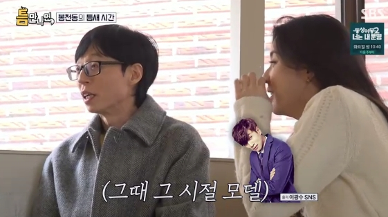 Ảnh = Chương trình giải trí If It's a Time (SBS)