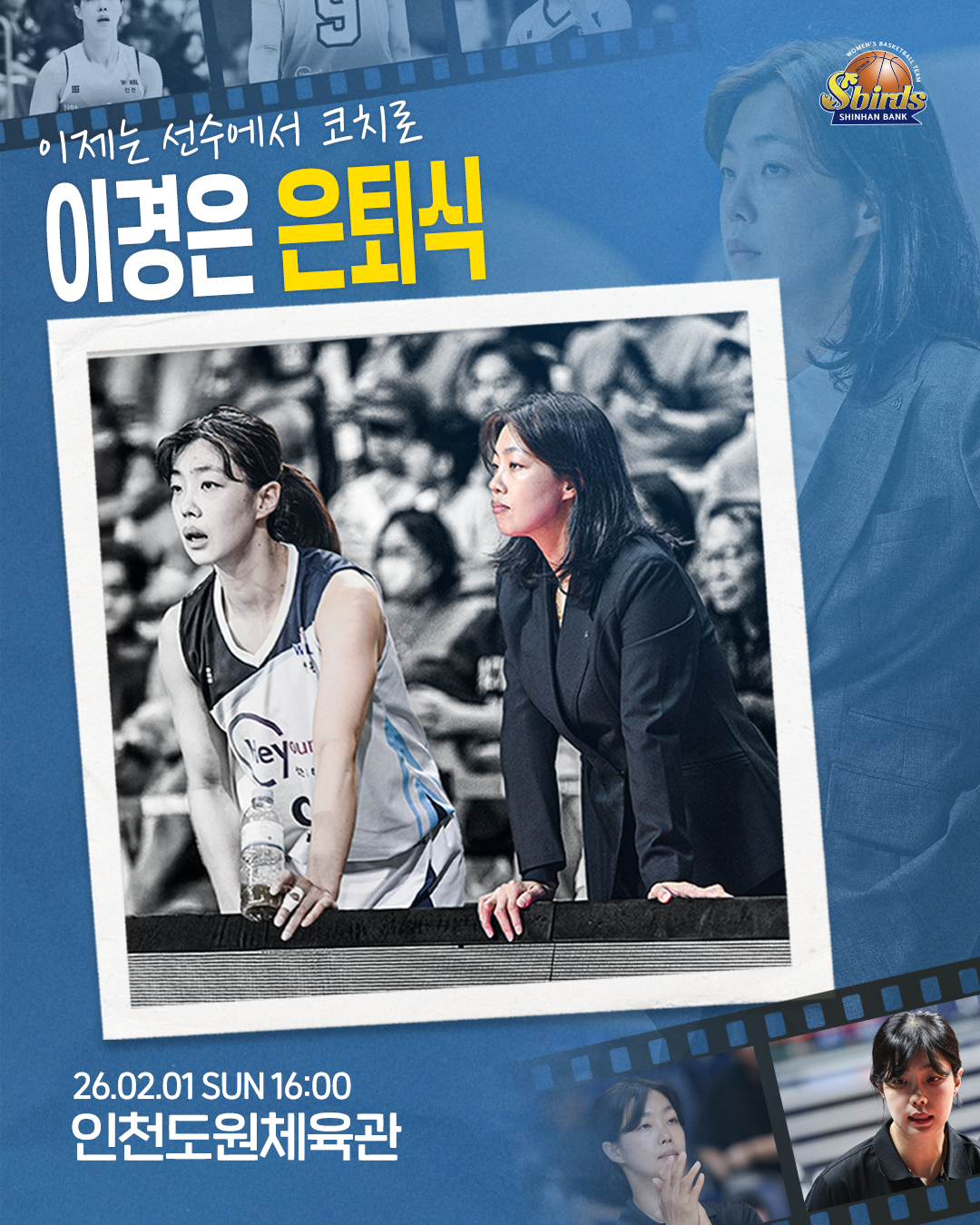 Lee Kyung-eun's retirement ceremony. /Photo = Courtesy of Shinhan Bank