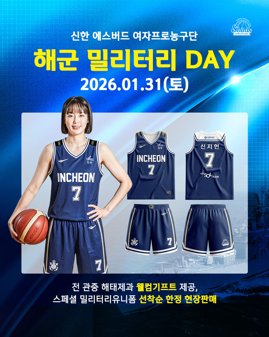 Shinhan Bank Military Day. /Photo = Courtesy of Shinhan Bank