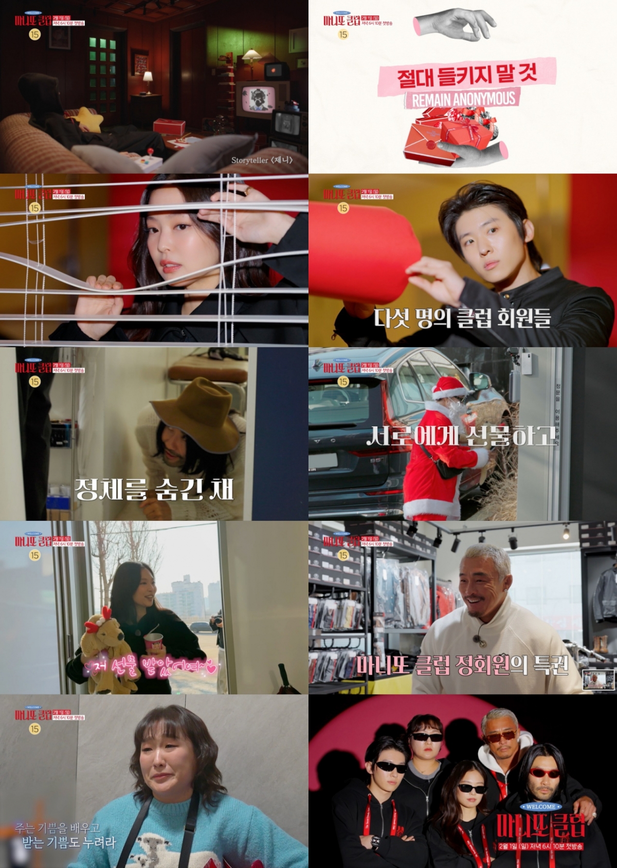 Photo = MBC Secret Santa Club