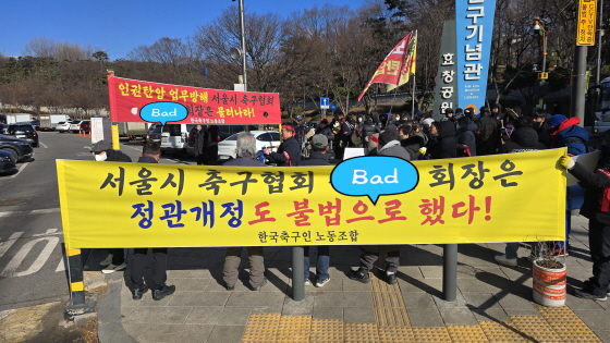 /Cung cấp ảnh = Liên đoàn lao động bóng đá Hàn Quốc