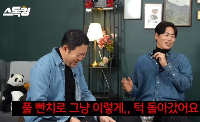 Kim Gura (trái) và Lee Tae Yang. Ảnh = Cap màn hình Stocking (Stocking) trên YouTube 