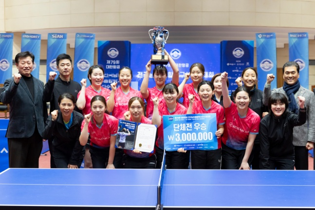 Korean Air's table tennis team beat POSCO International to win the championship trophy in the women's team final of the 79th National Men's and Women's Table Tennis Championships held at Jecheon Gymnasium in Chungcheongbuk-do on the 26th. /Photo = Courtesy of the Korea Table Tennis Association  
