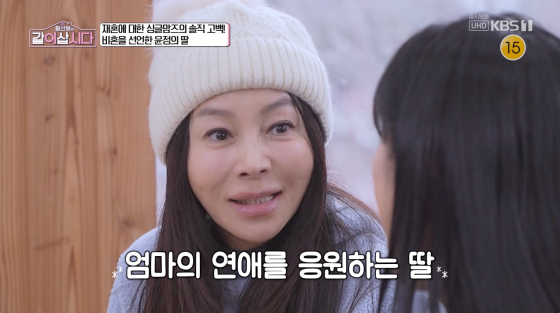 /Photo = KBS 1TV broadcast screen