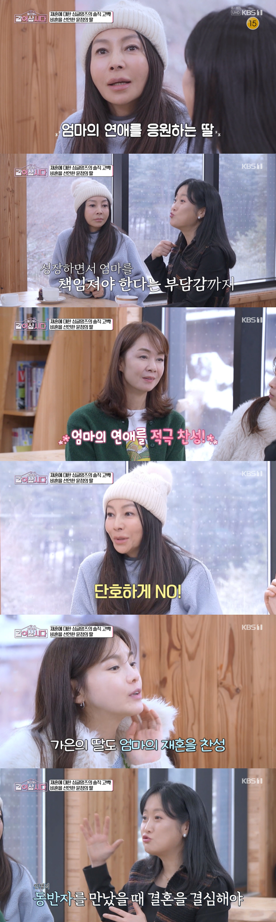 /Photo = KBS 1TV broadcast screen