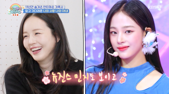 /Photo = KBS 2TV broadcast screen