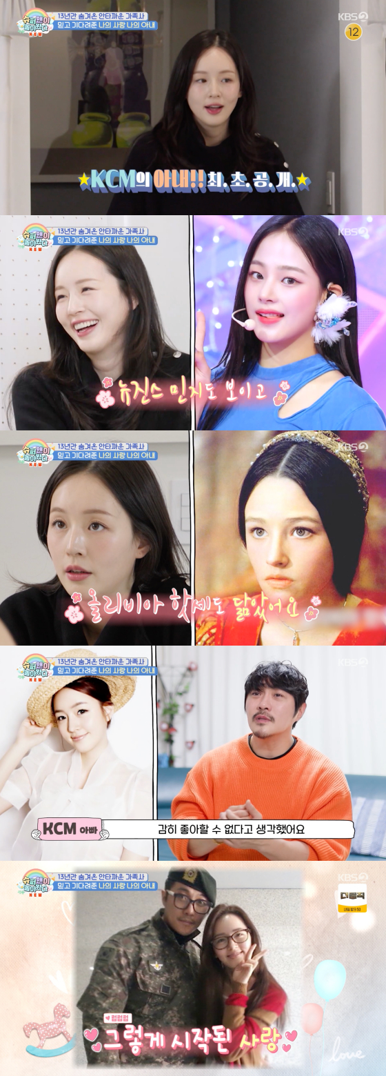 /Photo = KBS 2TV broadcast screen