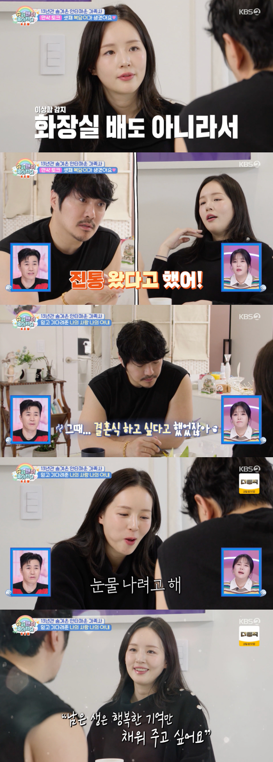 Ảnh = Màn hình phát sóng KBS 2TV