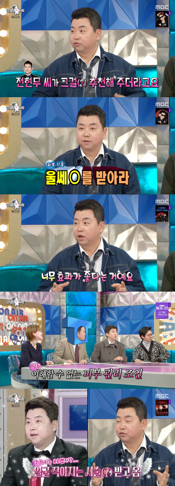 /Photo = MBC broadcast screen