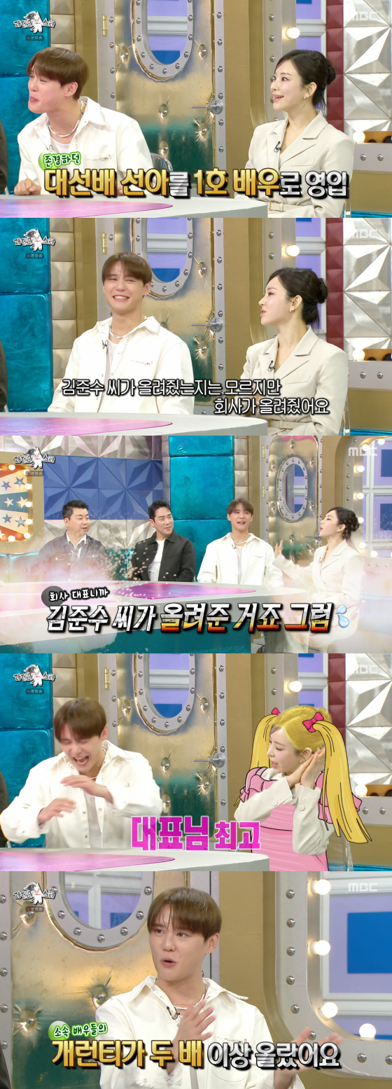 /Photo = MBC broadcast screen