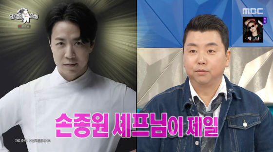 /Photo = MBC broadcast screen