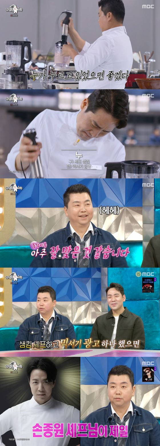 /Photo = MBC broadcast screen