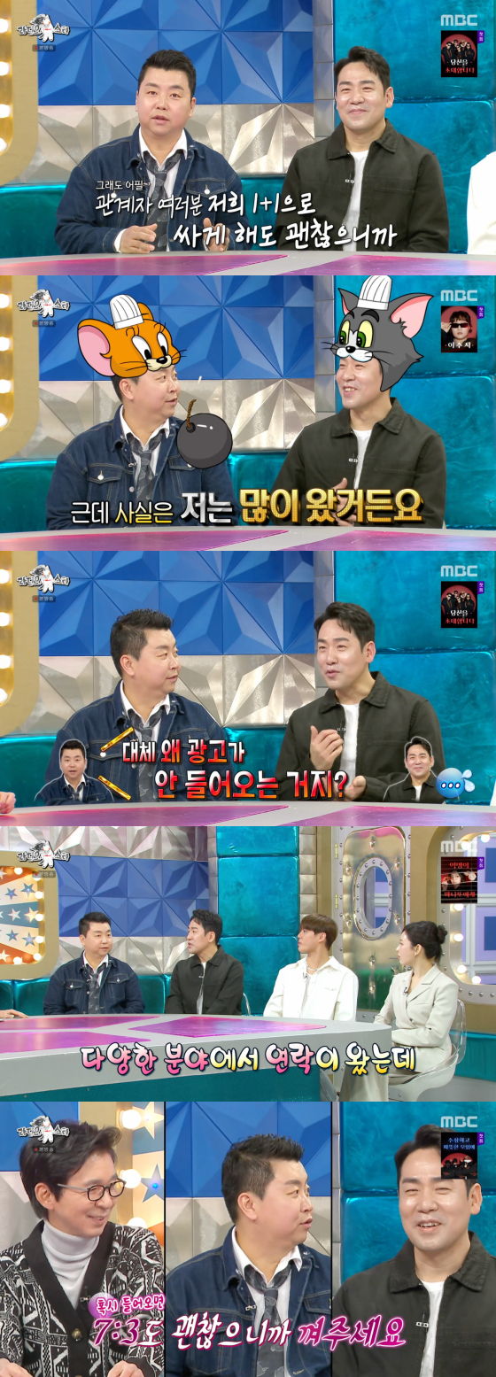 /Photo = MBC broadcast screen