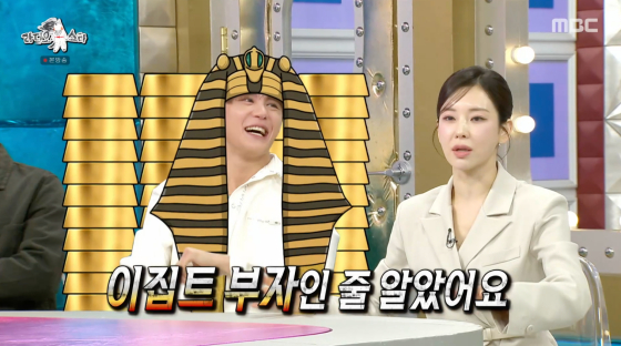 /Photo = MBC broadcast screen